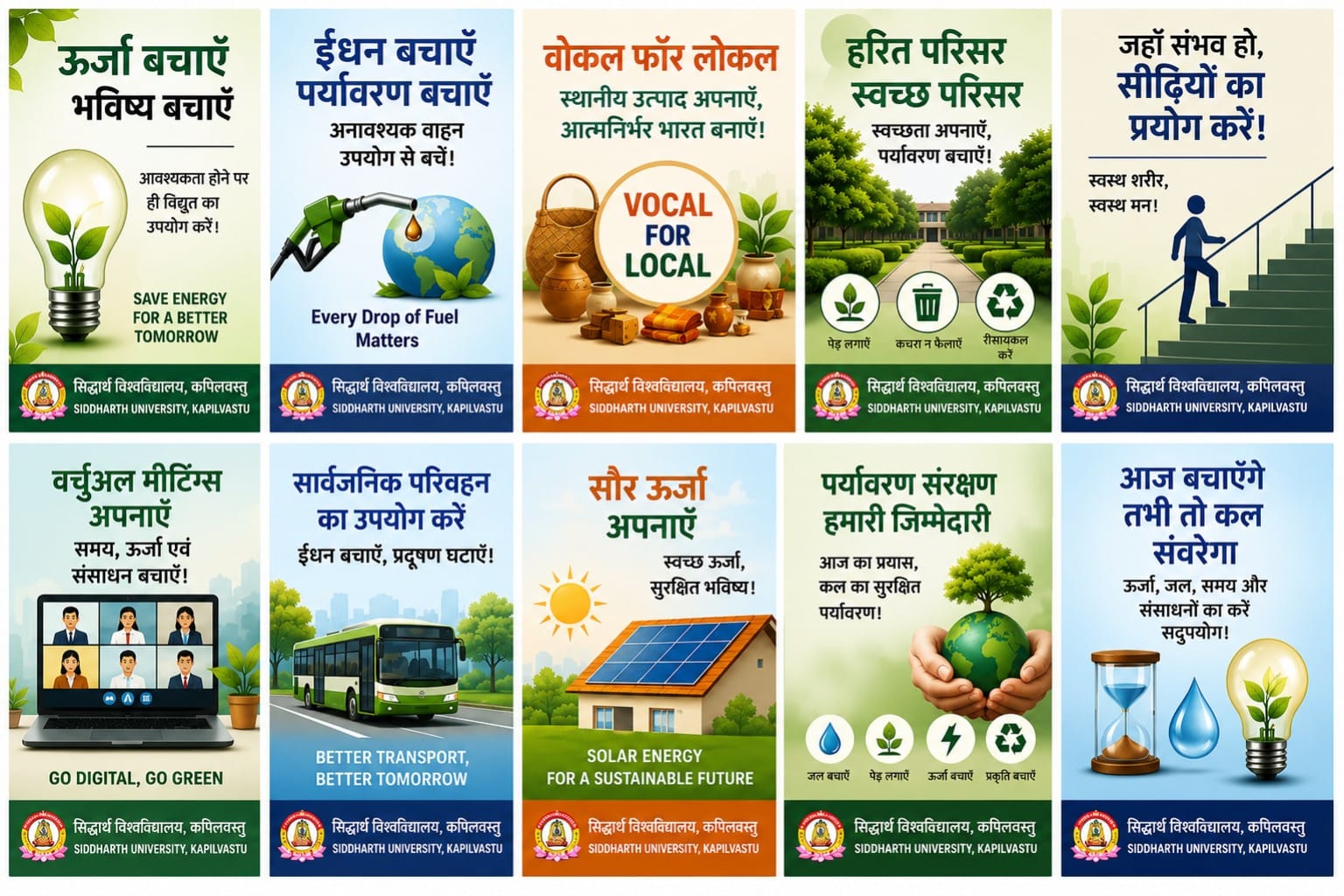 University Posters